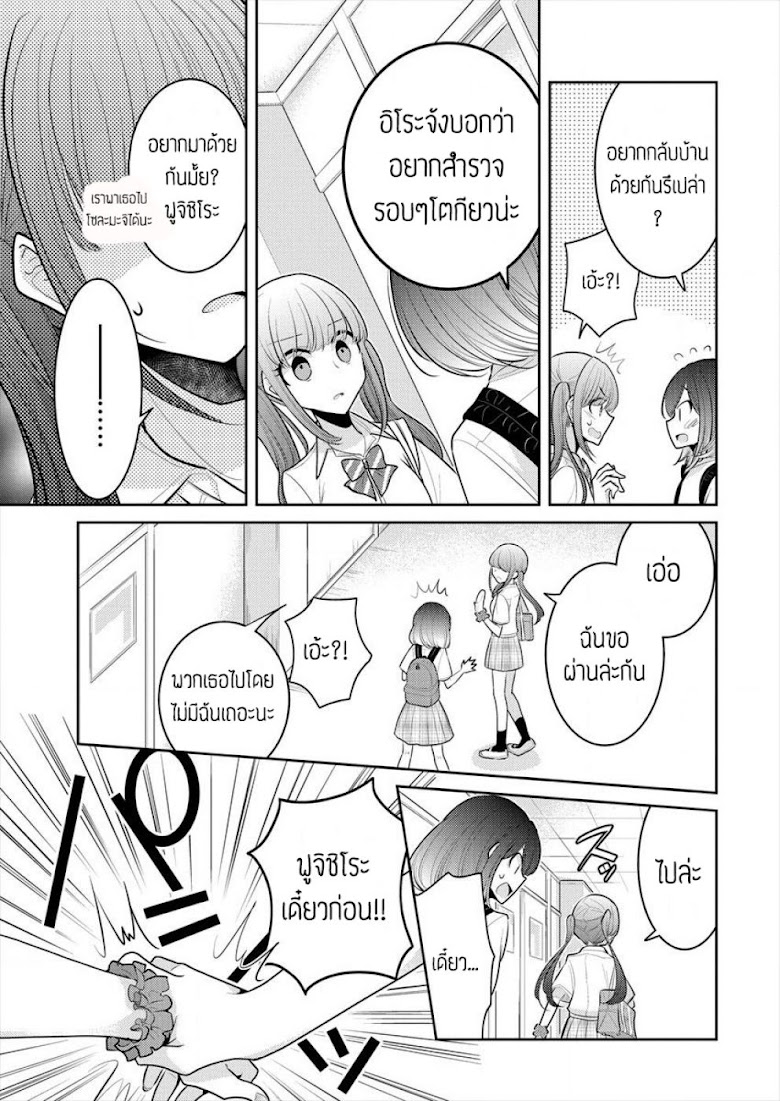 Dekisokonai no Himegimi tachi - หน้า 16