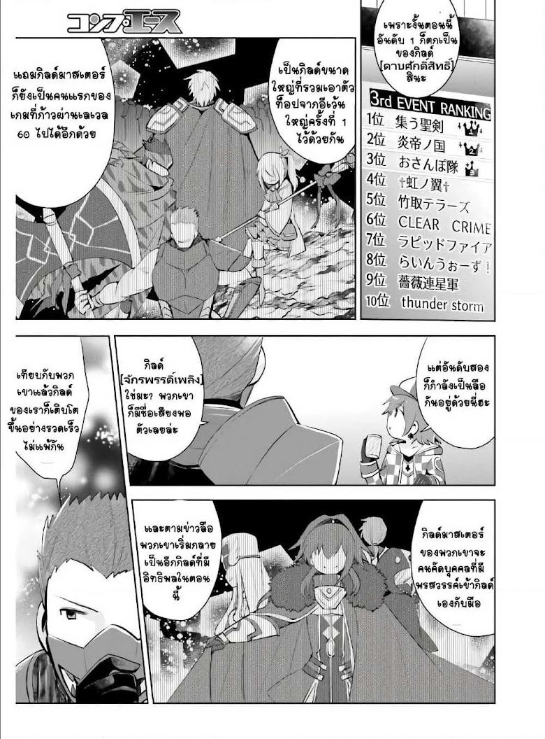 Itai no wa Iya nanode Bogyo-Ryoku ni Kyokufuri Shitai to Omoimasu - หน้า 33
