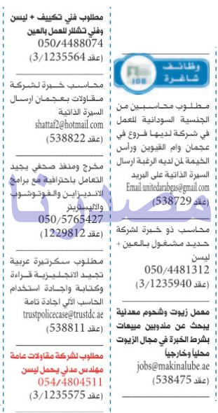 وظائف شاغرة فى جريدة الخليج الامارات السبت 13-05-2017 %25D8%25A7%25D9%2584%25D8%25AE%25D9%2584%25D9%258A%25D8%25AC%2B2