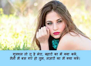 love couple shayari in english