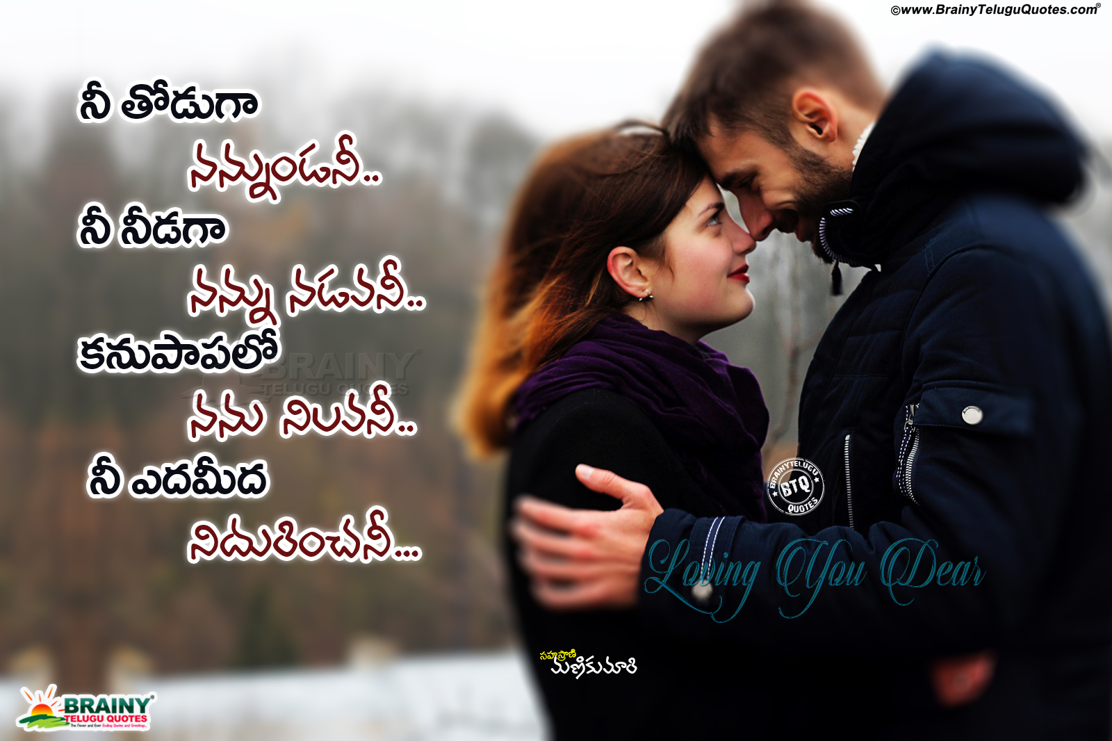 Deep Romantic Love Poems In Telugu Love Telugu Poetry By Manikumari In Telugu Brainyteluguquotes Comtelugu Quotes English Quotes Hindi Quotes Tamil Quotes Greetings