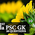 Kerala PSC GK | 20 Question Mock Test | Set - 10