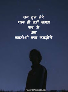 [100] Life sad quotes in hindi & love sad quotes in hindi 2021 | Emotional quotes in hindi| sad status hindi | images & photo