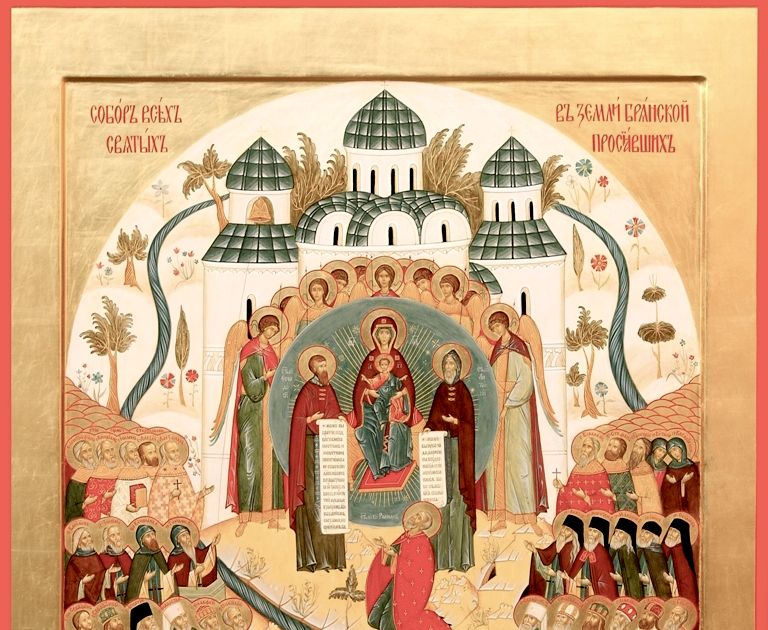 Собор брянских святых