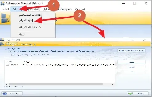 ashampoo defrag برنامج قوى لإلغاء تجزئة الأقراص لتسريع جهاز الكمبيوتر ashampoo defrag برنامج قوى لإلغاء تجزئة الأقراص لتسريع جهاز الكمبيوتر