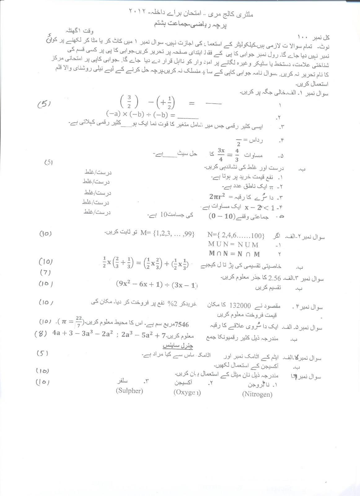 Help with my mathematics admission paper image