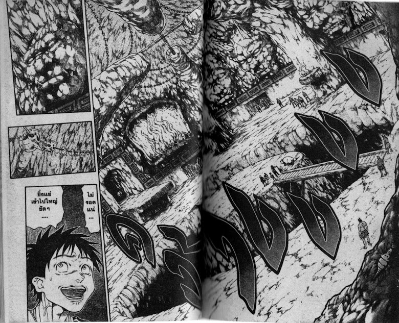 Kaze ga Gotoku - หน้า 79