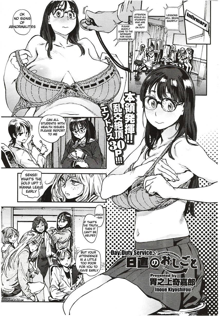 Hentai Manga Comic-Nicchoku Oshigoto-Read-1