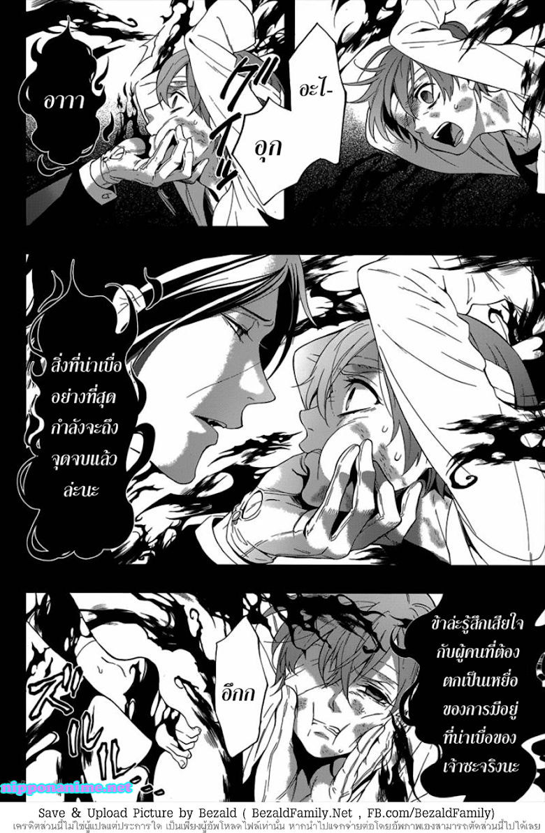 Kuroshitsuji - หน้า 22