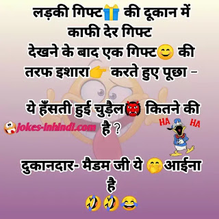 Girl and boy jokes - funny girl and boy jokes in Hindi