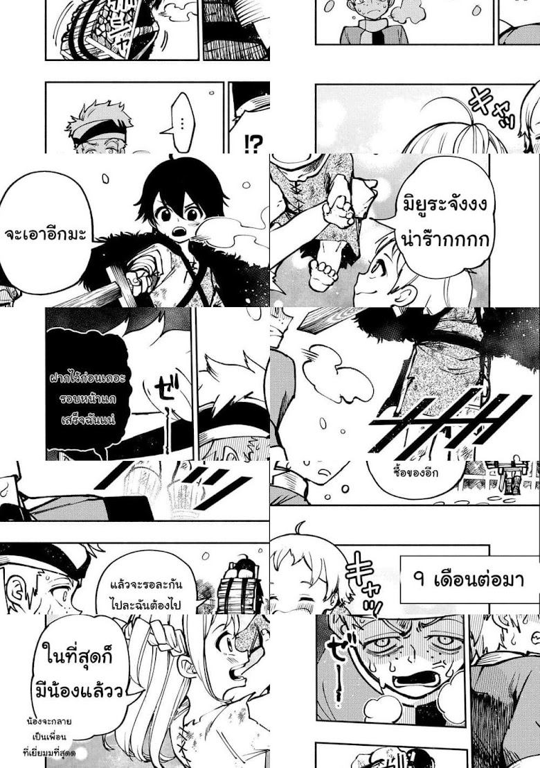 Hell Mode: Yarikomi Suki no Gamer wa Hai Settei no Isekai de Musou Suru - หน้า 4