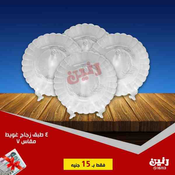 عروض رنين الاحد 16 سبتمبر 2018 مهرجان ال 15 جنيه عروض رنين الاحد 16 سبتمبر 2018 مهرجان ال 15 جنيه