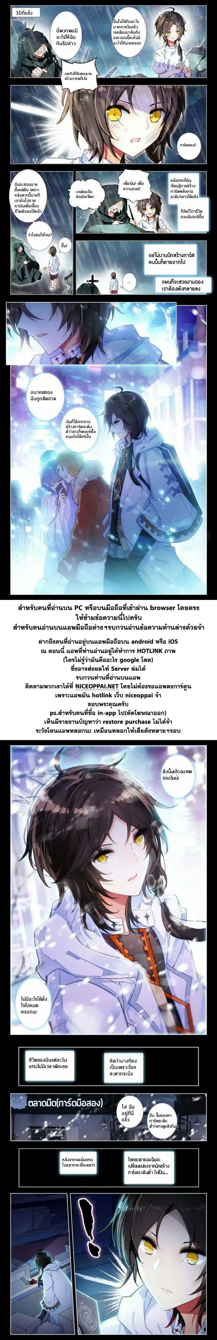 The Apostle Of Card - หน้า 5