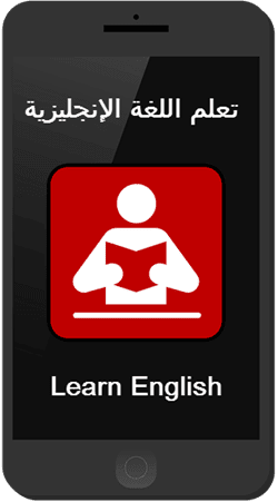 تحميل افضل 4 تطبيقات تعليم اللغة الانجليزية مجانا Learn-english