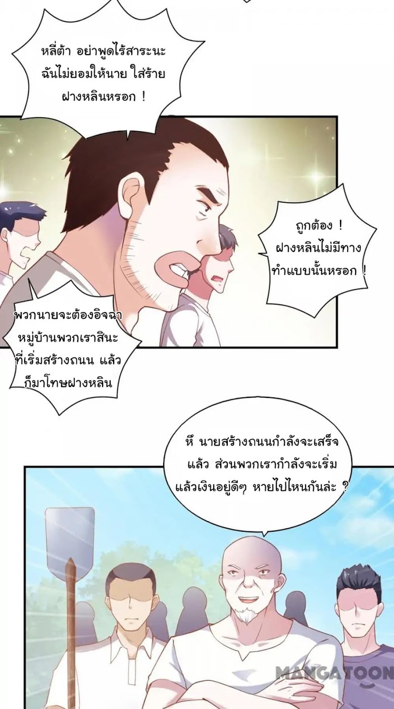 Almight Network - หน้า 6