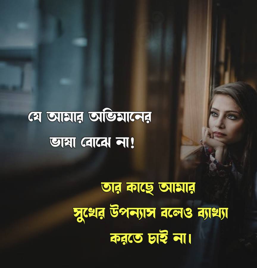 কষ্টের লেখা ছবি	