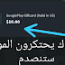موقع تركي غير معروف لربح بطاقات جوجل بلي مضمون 2019 موقع تركي غير معروف لربح بطاقات جوجل بلي مضمون 2019