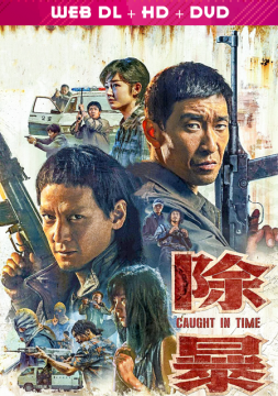 فيلم Caught in Time مترجم بجودة عالية - سيما مكس | CIMA MIX فيلم Caught in Time مترجم بجودة عالية - سيما مكس | CIMA MIX