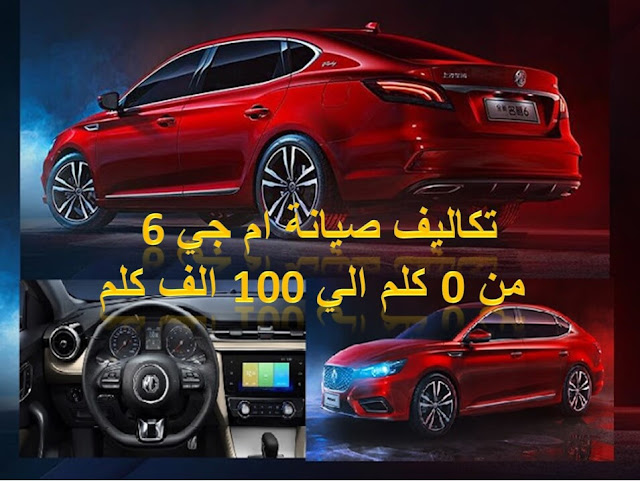 أسعار ومواصفات سيارات ام جي Zs موديل 2020 صور جريدة المال