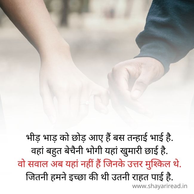 Emotional shayari in hindi for boyfriend