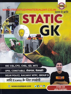 Exampur Static GK Book Download PDF, Exampur Static GK Book Download PDF
