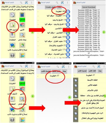 step download kitab di shamela books library