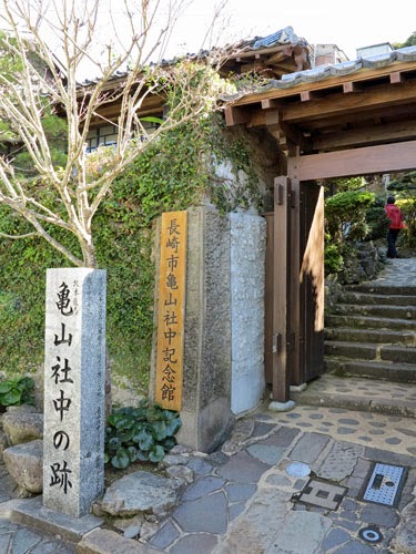 Kameyama Shachu Memorial Museum, Nagasaki.