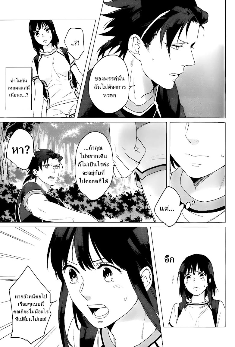 Kamigami no Asobi - หน้า 15