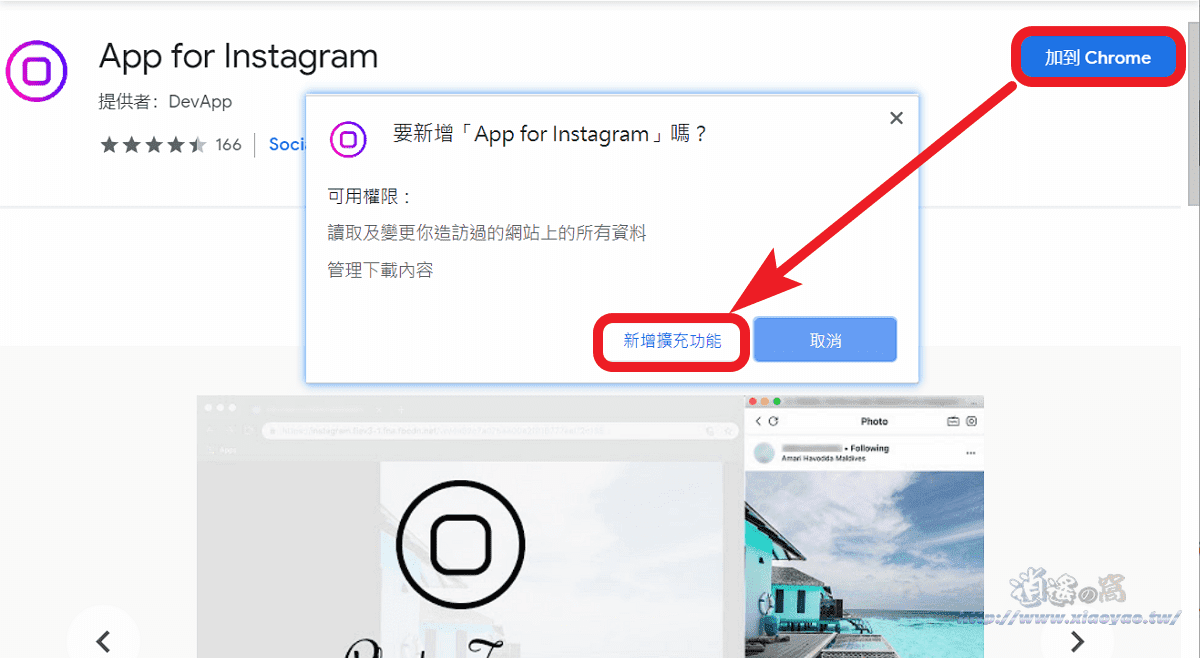 Desktop Instagram擴充功能
