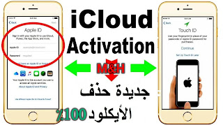 برنامج لفك قفل الايفون 2021 وتخطي الايكلود Unlock iCloud by XTools Ultimate