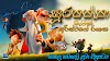 Sirasa Dub UPDATED - Soora Pappa : Asterix: The Secret of the Magic Potion Sinhala Dubbed Movie | සූර පප්පා