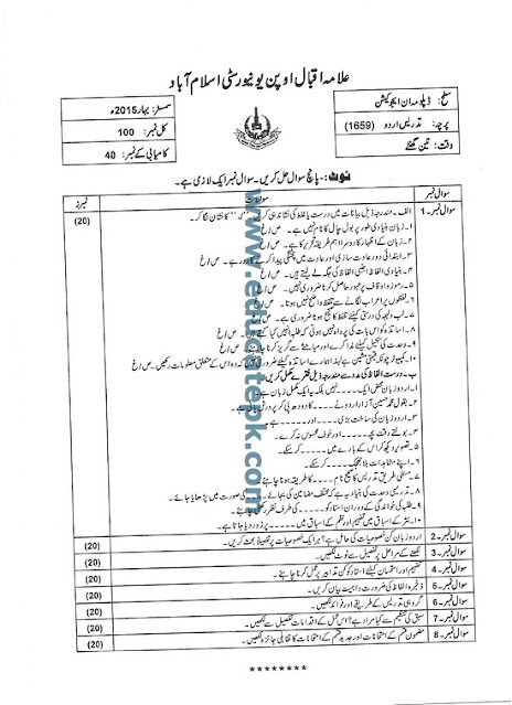 aiou-bed-code-1659-past-papers