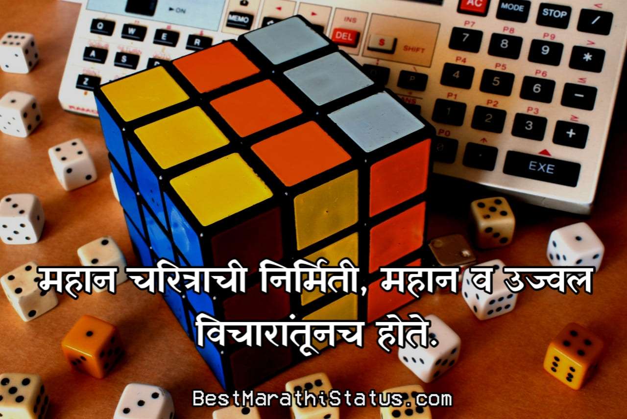 Marathi-Status-Whatsapp-Instagram-Facebook