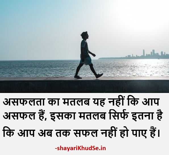 Best Life Quotes in Hindi for Whatsapp Dp, Positive Life Quotes in Hindi for Whatsapp Status, Life Sad Quotes in Hindi Images