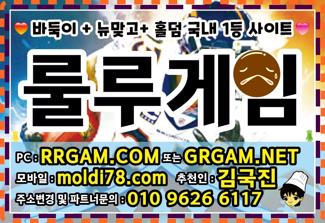 제품 Q & A-[Re] 조이바둑이 조이맞고 조이포커 , 싹쓰리바둑이 싹쓰리맞고 싹쓰리포커 , 브라보바둑이 브라보맞고 브라보포커 최신  심의게임+정산게임 1등 선두업체입니다 MAD바둑이,ABC바둑이, 에요