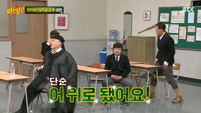 [아는형님] +장성규 게스트 나오기도 전부터 오프닝 티키타카 ㅋㅋㅋㅋㅋㅋㅋㅋㅋㅋㅋㅋ | 인스티즈