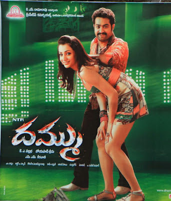 Dammu.jpg