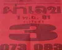 ตรวจลอตเตอรี่16พฤษภาคม2556 ลอตเตอรี่16กรกฎาคม2562 เลข เด็ด กอง สลาก Lottovip เลข เด็ด กอง สลาก