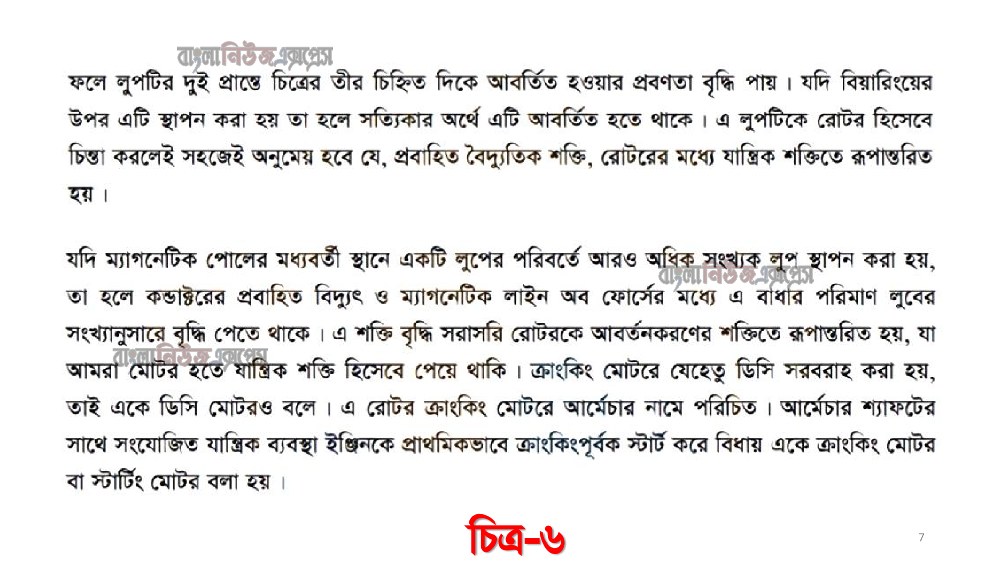 এসএসসি ভোকেশনাল ১০ম শ্রেণির অটোমোটিভ (১) ২য় পত্র অ্যাসাইনমেন্ট ৬ষ্ঠ সপ্তাহের সমাধান/উত্তর ২০২১, ক্র্যাংকিং মোটর ব্যাখ্যাকরণ 14 এসএসসি ভোকেশনাল ১০ম শ্রেণির অটোমোটিভ (১) ২য় পত্র অ্যাসাইনমেন্ট ৬ষ্ঠ সপ্তাহের সমাধান/উত্তর ২০২১, ক্র্যাংকিং মোটর ব্যাখ্যাকরণ https://www.banglanewsexpress.com/