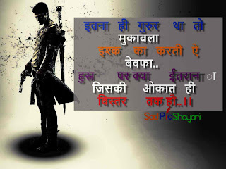 sad shayri pic in hindi sad shayri pic in hindi