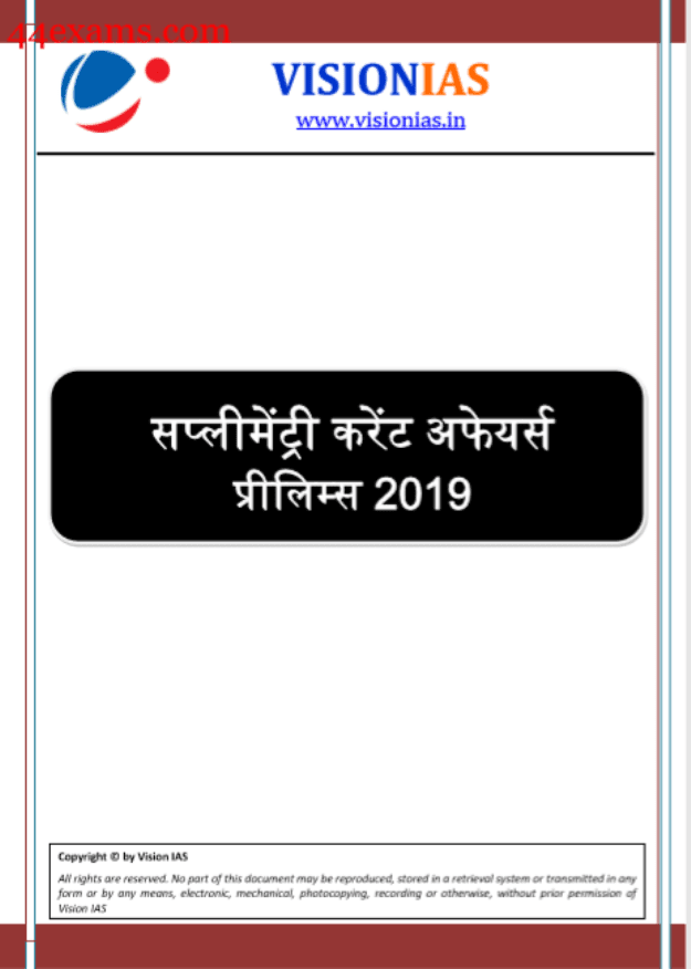 Supplementary-Current-Affairs-2019-by-Vision-IAS-For-UPSC-Exam-Hindi-PDF-Book