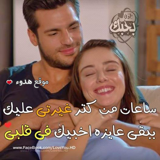 اجمل صور حب وعشق رومانسية ساخنة 2020 عليها كلام حب جميل