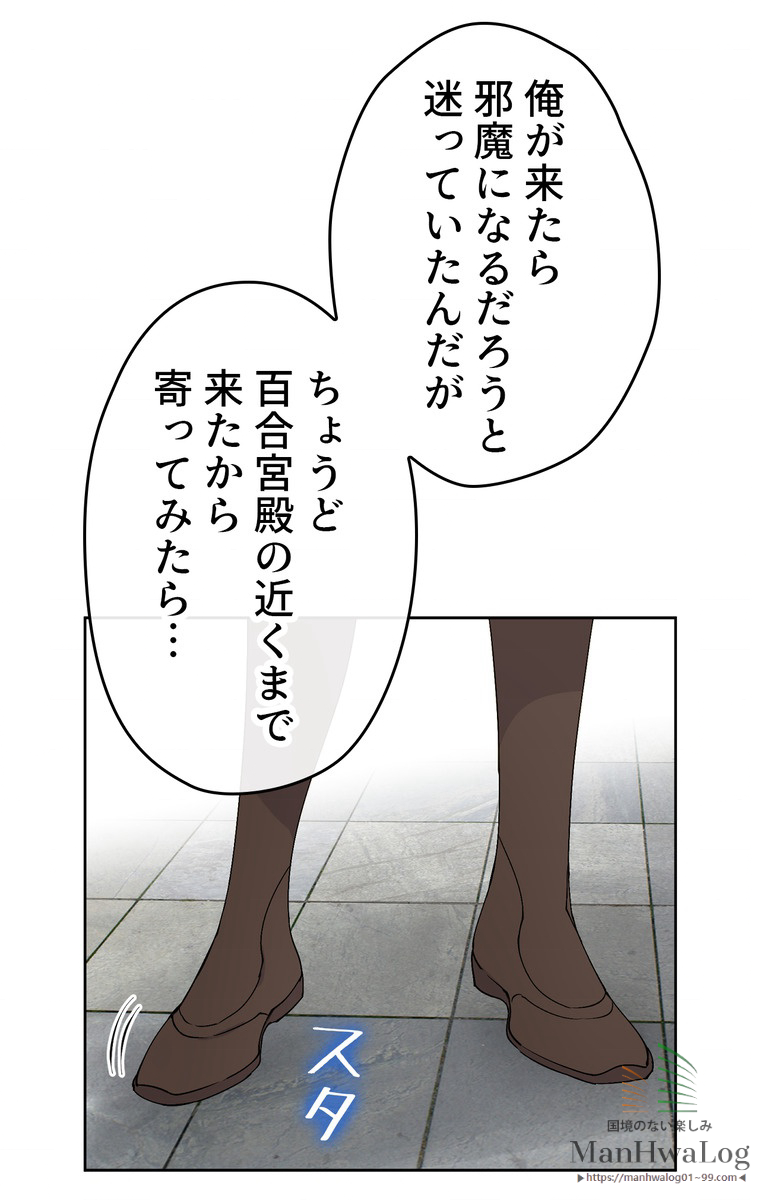 できるメイド様 第13話 - 2