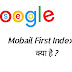 mobile frst indexing kay hai
