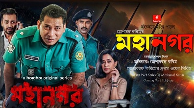 Mohanagar (মহানগর ) 2021 Bangla Web Series Download 720p Full HD