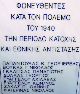 το μνημείο του Ολοκαυτώματος στην Κλεισούρα της Καστοριάς