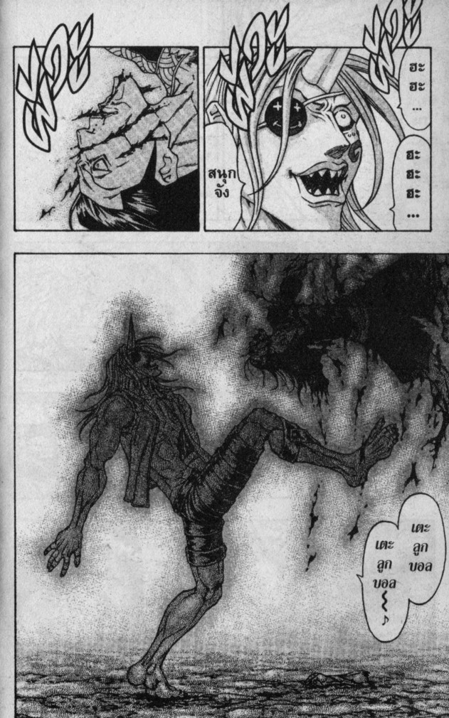 Kaze ga Gotoku - หน้า 55