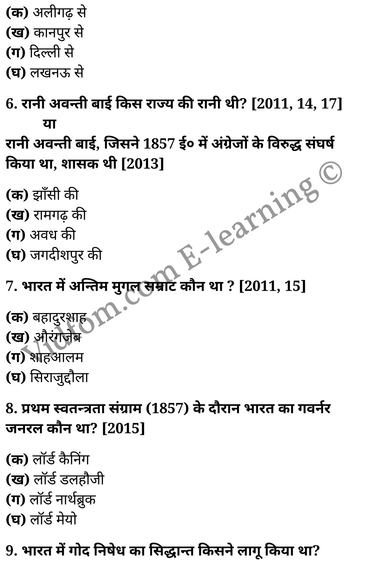 कक्षा 10 सामाजिक विज्ञान के नोट्स हिंदी में एनसीईआरटी समाधान, class 10 Social Science chapter 11, class 10 Social Science chapter 11 ncert solutions in Social Science, class 10 Social Science chapter 11 notes in hindi, class 10 Social Science chapter 11 question answer, class 10 Social Science chapter 11 notes, class 10 Social Science chapter 11 class 10 Social Science chapter 11 in hindi, class 10 Social Science chapter 11 important questions in hindi, class 10 Social Science hindi chapter 11 notes in hindi, class 10 Social Science chapter 11 test, class 10 Social Science chapter 11 class 10 Social Science chapter 11 pdf, class 10 Social Science chapter 11 notes pdf, class 10 Social Science chapter 11 exercise solutions, class 10 Social Science chapter 11, class 10 Social Science chapter 11 notes study rankers, class 10 Social Science chapter 11 notes, class 10 Social Science hindi chapter 11 notes, class 10 Social Science chapter 11 class 10 notes pdf, class 10 Social Science chapter 11 class 10 notes ncert, class 10 Social Science chapter 11 class 10 pdf, class 10 Social Science chapter 11 book, class 10 Social Science chapter 11 quiz class 10 , 10 th class 10 Social Science chapter 11 book up board, up board 10 th class 10 Social Science chapter 11 notes, class 10 Social Science, class 10 Social Science ncert solutions in Social Science, class 10 Social Science notes in hindi, class 10 Social Science question answer, class 10 Social Science notes, class 10 Social Science class 10 Social Science chapter 11 in hindi, class 10 Social Science important questions in hindi, class 10 Social Science notes in hindi, class 10 Social Science test, class 10 Social Science class 10 Social Science chapter 11 pdf, class 10 Social Science notes pdf, class 10 Social Science exercise solutions, class 10 Social Science, class 10 Social Science notes study rankers, class 10 Social Science notes, class 10 Social Science notes, class 10 Social Science class 10 notes pdf, class 10 Social Science class 10 notes ncert, class 10 Social Science class 10 pdf, class 10 Social Science book, class 10 Social Science quiz class 10 , 10 th class 10 Social Science book up board, up board 10 th class 10 Social Science notes, कक्षा 10 सामाजिक विज्ञान अध्याय 11 , कक्षा 10 सामाजिक विज्ञान, कक्षा 10 सामाजिक विज्ञान अध्याय 11 के नोट्स हिंदी में, कक्षा 10 का सामाजिक विज्ञान अध्याय 11 का प्रश्न उत्तर, कक्षा 10 सामाजिक विज्ञान अध्याय 11 के नोट्स, 10 कक्षा सामाजिक विज्ञान हिंदी में, कक्षा 10 सामाजिक विज्ञान अध्याय 11 हिंदी में, कक्षा 10 सामाजिक विज्ञान अध्याय 11 महत्वपूर्ण प्रश्न हिंदी में, कक्षा 10 हिंदी के नोट्स हिंदी में, सामाजिक विज्ञान हिंदी में कक्षा 10 नोट्स pdf, सामाजिक विज्ञान हिंदी में कक्षा 10 नोट्स 2021 ncert, सामाजिक विज्ञान हिंदी कक्षा 10 pdf, सामाजिक विज्ञान हिंदी में पुस्तक, सामाजिक विज्ञान हिंदी में की बुक, सामाजिक विज्ञान हिंदी में प्रश्नोत्तरी class 10 , बिहार बोर्ड 10 पुस्तक वीं सामाजिक विज्ञान नोट्स, सामाजिक विज्ञान कक्षा 10 नोट्स 2021 ncert, सामाजिक विज्ञान कक्षा 10 pdf, सामाजिक विज्ञान पुस्तक, सामाजिक विज्ञान प्रश्नोत्तरी class 10, कक्षा 10 सामाजिक विज्ञान, कक्षा 10 सामाजिक विज्ञान के नोट्स हिंदी में, कक्षा 10 का सामाजिक विज्ञान का प्रश्न उत्तर, कक्षा 10 सामाजिक विज्ञान के नोट्स, 10 कक्षा सामाजिक विज्ञान 2021 हिंदी में, कक्षा 10 सामाजिक विज्ञान हिंदी में, कक्षा 10 सामाजिक विज्ञान महत्वपूर्ण प्रश्न हिंदी में, कक्षा 10 सामाजिक विज्ञान हिंदी के नोट्स हिंदी में, कक्षा 10 प्रथम स्वतन्त्रता-संग्राम–कारण तथा परिणाम , कक्षा 10 प्रथम स्वतन्त्रता-संग्राम–कारण तथा परिणाम, कक्षा 10 प्रथम स्वतन्त्रता-संग्राम–कारण तथा परिणाम के नोट्स हिंदी में, कक्षा 10 प्रथम स्वतन्त्रता-संग्राम–कारण तथा परिणाम प्रश्न उत्तर, कक्षा 10 प्रथम स्वतन्त्रता-संग्राम–कारण तथा परिणाम के नोट्स, 10 कक्षा प्रथम स्वतन्त्रता-संग्राम–कारण तथा परिणाम हिंदी में, कक्षा 10 प्रथम स्वतन्त्रता-संग्राम–कारण तथा परिणाम हिंदी में, कक्षा 10 प्रथम स्वतन्त्रता-संग्राम–कारण तथा परिणाम महत्वपूर्ण प्रश्न हिंदी में, कक्षा 10 हिंदी के नोट्स हिंदी में, प्रथम स्वतन्त्रता-संग्राम–कारण तथा परिणाम हिंदी में कक्षा 10 नोट्स pdf, प्रथम स्वतन्त्रता-संग्राम–कारण तथा परिणाम हिंदी में कक्षा 10 नोट्स 2021 ncert, प्रथम स्वतन्त्रता-संग्राम–कारण तथा परिणाम हिंदी कक्षा 10 pdf, प्रथम स्वतन्त्रता-संग्राम–कारण तथा परिणाम हिंदी में पुस्तक, प्रथम स्वतन्त्रता-संग्राम–कारण तथा परिणाम हिंदी में की बुक, प्रथम स्वतन्त्रता-संग्राम–कारण तथा परिणाम हिंदी में प्रश्नोत्तरी class 10 , 10 वीं प्रथम स्वतन्त्रता-संग्राम–कारण तथा परिणाम पुस्तक up board, बिहार बोर्ड 10 पुस्तक वीं प्रथम स्वतन्त्रता-संग्राम–कारण तथा परिणाम नोट्स, प्रथम स्वतन्त्रता-संग्राम–कारण तथा परिणाम कक्षा 10 नोट्स 2021 ncert, प्रथम स्वतन्त्रता-संग्राम–कारण तथा परिणाम कक्षा 10 pdf, प्रथम स्वतन्त्रता-संग्राम–कारण तथा परिणाम पुस्तक, प्रथम स्वतन्त्रता-संग्राम–कारण तथा परिणाम की बुक, प्रथम स्वतन्त्रता-संग्राम–कारण तथा परिणाम प्रश्नोत्तरी class 10, class 10, 10th Social Science book in hindi, 10th Social Science notes in hindi, cbse books for class 10 , cbse books in hindi, cbse ncert books, class 10 Social Science notes in hindi, class 10 Social Science hindi ncert solutions, Social Science 2020, Social Science 2021,