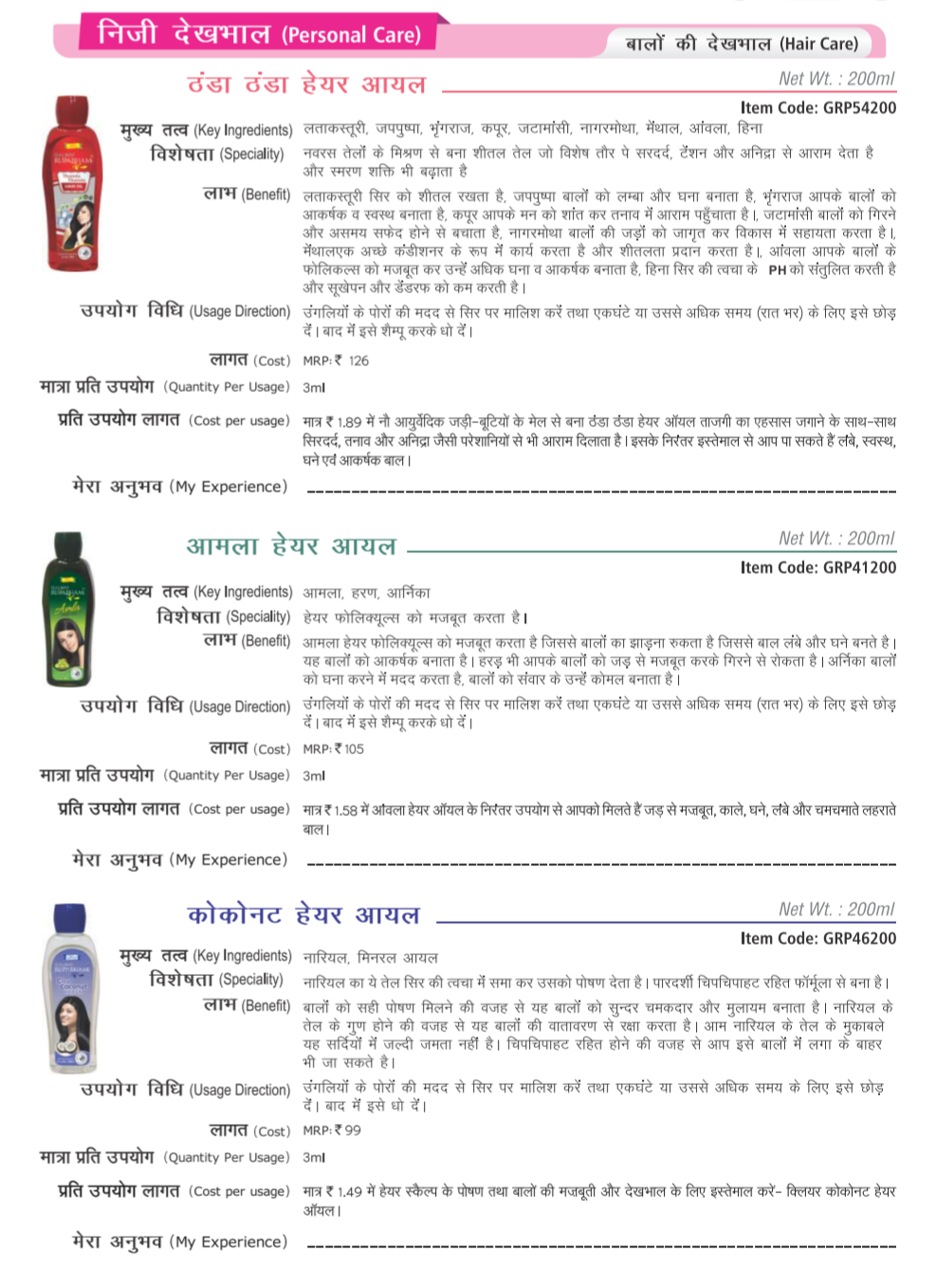 Glaze ka all products PDF Hindi glaze trading india pvt Ltd all pdf