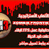 تحميل لعبة ZOMBIE FRONTIER 3 القتالية برابط تحميل مباشر تحميل لعبة ZOMBIE FRONTIER 3 القتالية برابط تحميل مباشر
